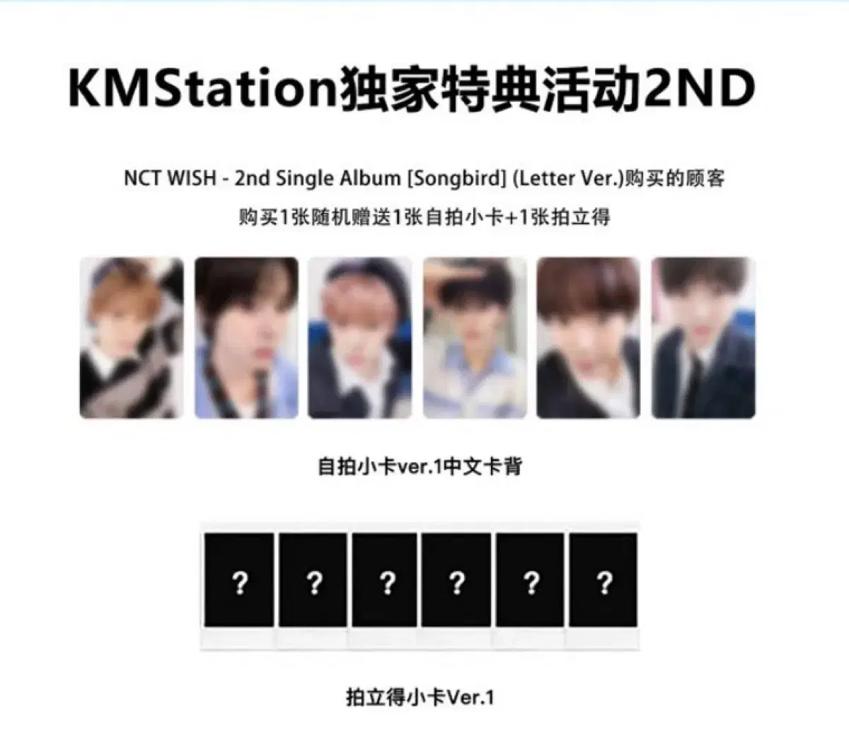 엔시티 위시 nct wish 송버드 kms 유우시 분철 받아요